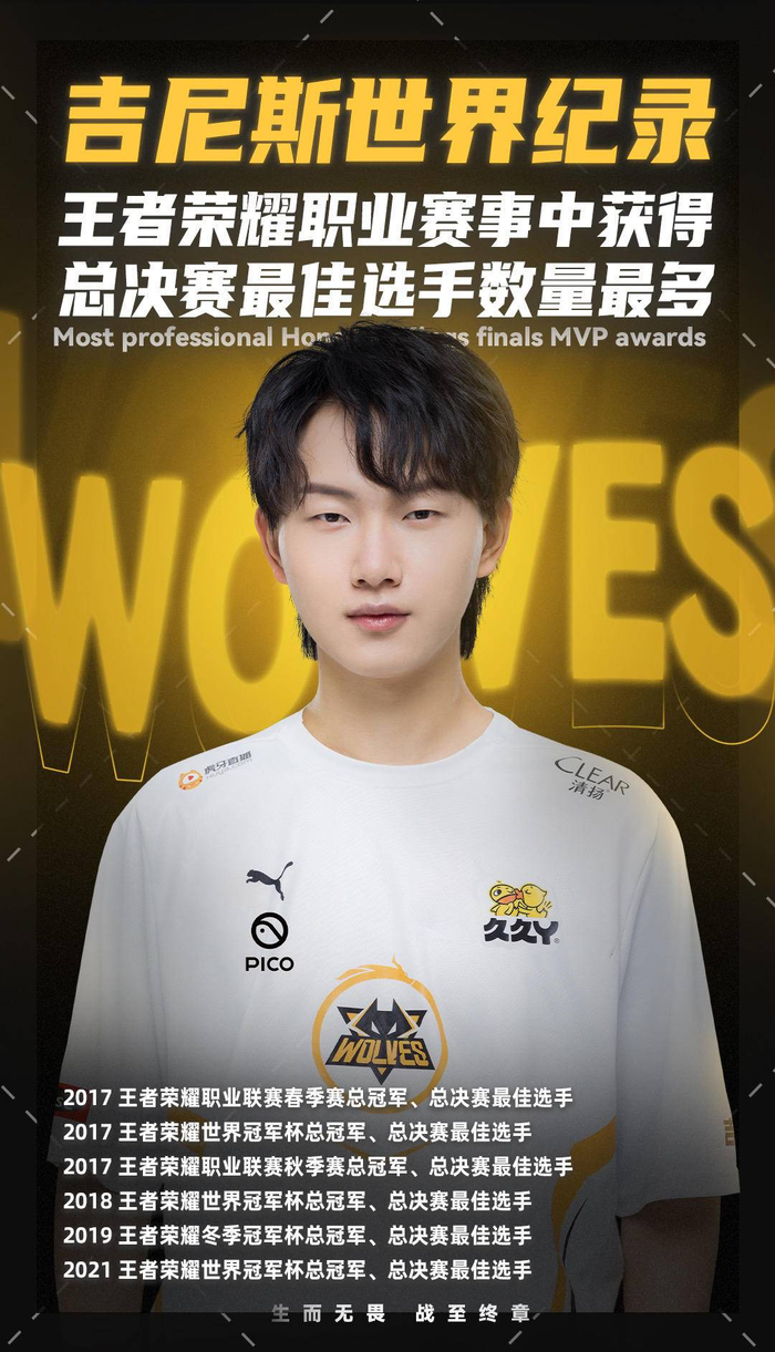 BLG等战